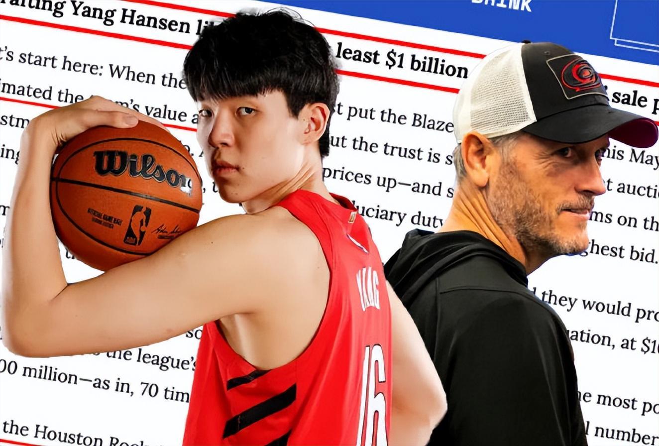 开云官网-开拓者新老板整顿NBA，杨瀚森伯乐正式离队，斯普利特难转正